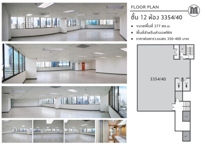 🔥 ให้เช่า พื้นที่สำนักงาน อาคารมโนรม ทาวเวอร์ 🔥-2