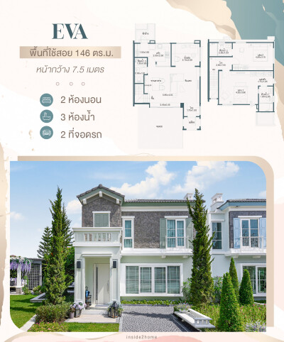 อัญญ่า บางนา - รามคำแหง 2 / Anya Bangna - Ramkhamhaeng 2-3