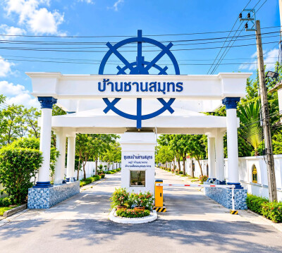 🔥🔥 บ้านเดี่ยว หมู่บ้านชานสมุทร ศรีนครินทร์ 🔥🔥-18