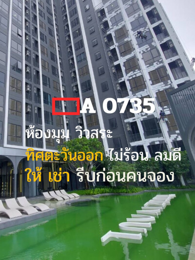 โมดิซวอลท์ เกษตร - ศรีปทุม / Modiz Vault Kaset - Sripatum