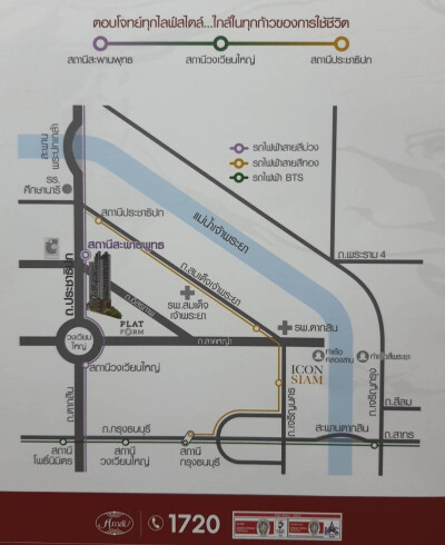 ศุภาลัย ลอฟท์ ประชาธิปก - วงเวียนใหญ่ / Supalai Loft Prajadhipok - Wongwian Yai-19