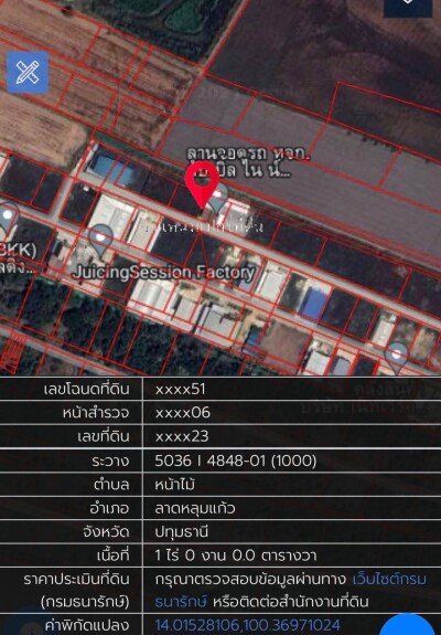 🔥🔥 ขายด่วน ที่ดินโครงการสำเภาทอง 🔥🔥