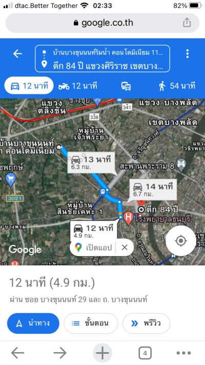 บ้านบางขุนนนท์ ริมน้ำ /  29.5 ตรม.-12