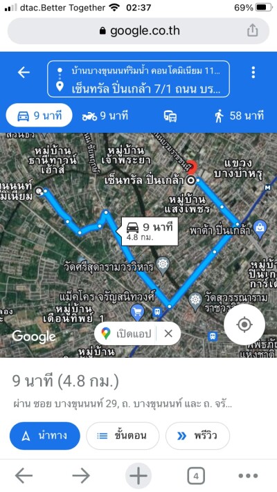 บ้านบางขุนนนท์ ริมน้ำ /  29.5 ตรม.-11