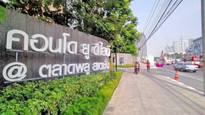 ยู ดีไลท์ แอท ตลาดพลู สเตชั่น /  30 ตรม.ชั้น 20