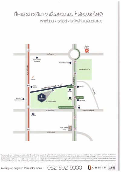 อัปเดตล่าสุด 27/03/68 : เคนซิงตัน เกษตร แคมปัส /  25.39 ตร.ม. อาคาร A ชั้น 7-14