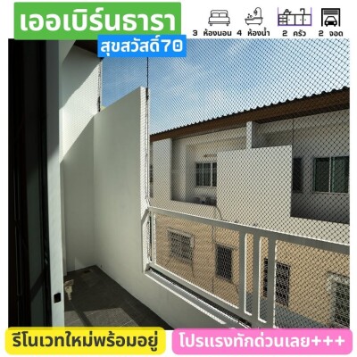 เออเบิร์น ธารา วงแหวน - สุขสวัสดิ์ 70 / 180 ตรม. สูง 3 ชั้น-19