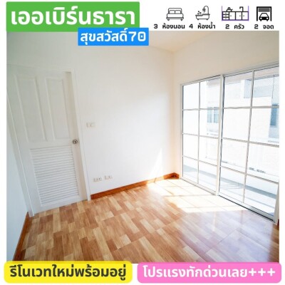 เออเบิร์น ธารา วงแหวน - สุขสวัสดิ์ 70 / 180 ตรม. สูง 3 ชั้น-16