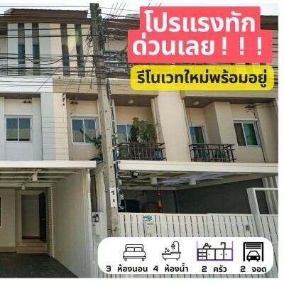 เออเบิร์น ธารา วงแหวน - สุขสวัสดิ์ 70 / 180 ตรม. สูง 3 ชั้น-2