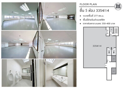 🔥 ให้เช่า พื้นที่สำนักงาน อาคารมโนรม ทาวเวอร์ 🔥-4