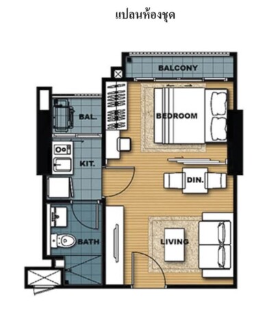 เดอะทรี ริโอ้ บางอ้อ สเตชั่น / The Tree RIO BangAor Station