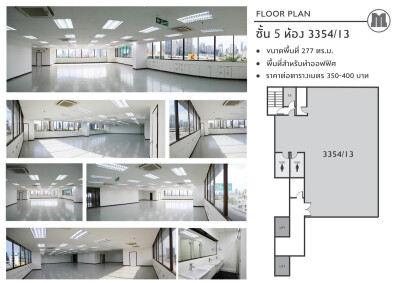 🔥 ให้เช่า พื้นที่สำนักงาน อาคารมโนรม ทาวเวอร์ 🔥-3