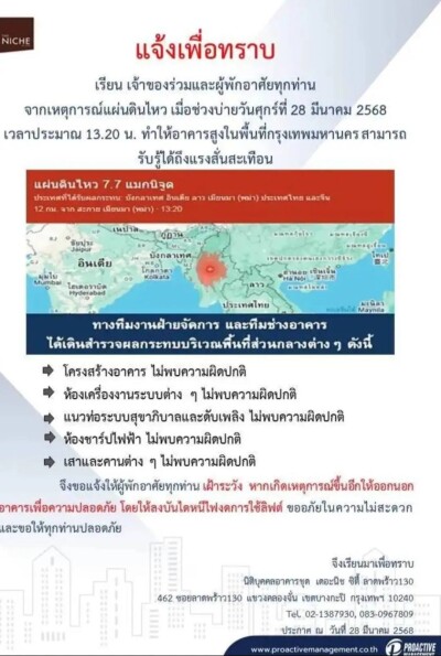 โครงการ: The Niche Citi ลาดพร้าว 130 (ทะลุซอยรามคำแหง 87) ขนาด: 42 ตารางเมตร  ชั้น: 5  ประเภท: 1 ห้องนอน 1 ห้องน้ำ-12