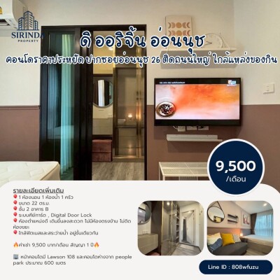 ให้เช่า ดิ ออริจิ้น อ่อนนุช (The Origin Onnut) ขนาด 22 ตร.ม.  1 ห้องนอน, 1 ห้องน้ำ, 1 ครัว  ชั้น 2 อาคาร B-1