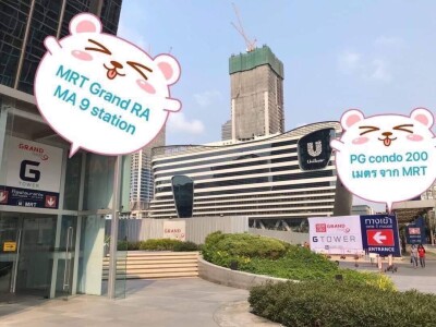 อัพเดตล่าสุด 24/2/2569 :  พีจี พระรามเก้า คอนโดมิเนียม / PG RAMA 9 Condominium-9