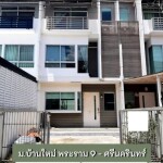 บ้านใหม่ พระราม 9 - ศรีนครินทร์