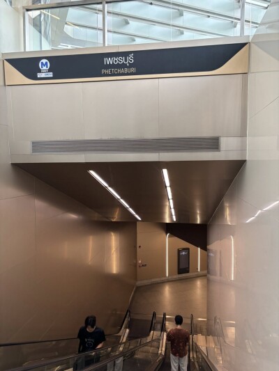 ศุภาลัย พรีเมียร์ แอท อโศก / Supalai Premiere @ Asoke