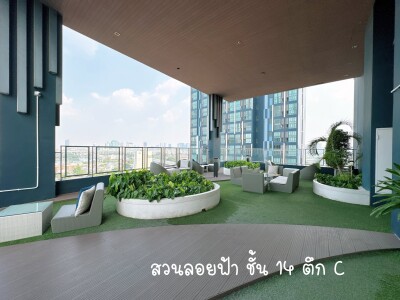 เมโทร สกาย บางซ่อน อินเตอร์เชนจ์ (ประชาชื่น) / Metro Sky Bangson Interchange (prachachuen)-14