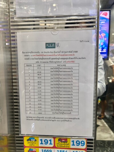 ไรย์ สุขุมวิท 101/1 / Rye Sukhumvit 101/1