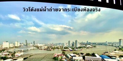 นิช โมโน เจริญนคร / Niche Mono Charoen Nakorn