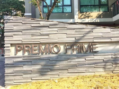 พรีมิโอ ไพร์ม / Premio Prime-19