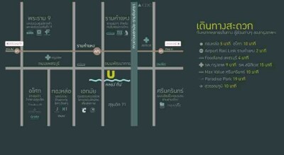 ยู ดีไลท์ เรสซิเดนซ์ (พัฒนาการ - ทองหล่อ) / U DELIGHT RESIDENCE Pattanakran - Thonglor