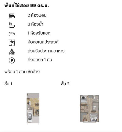 สิริ เพลส เมกา บางนา-18