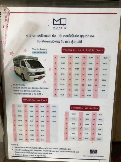 โมนีค สุขุมวิท 64 / 32 ตรม. #123/232 3 ชั้น-11