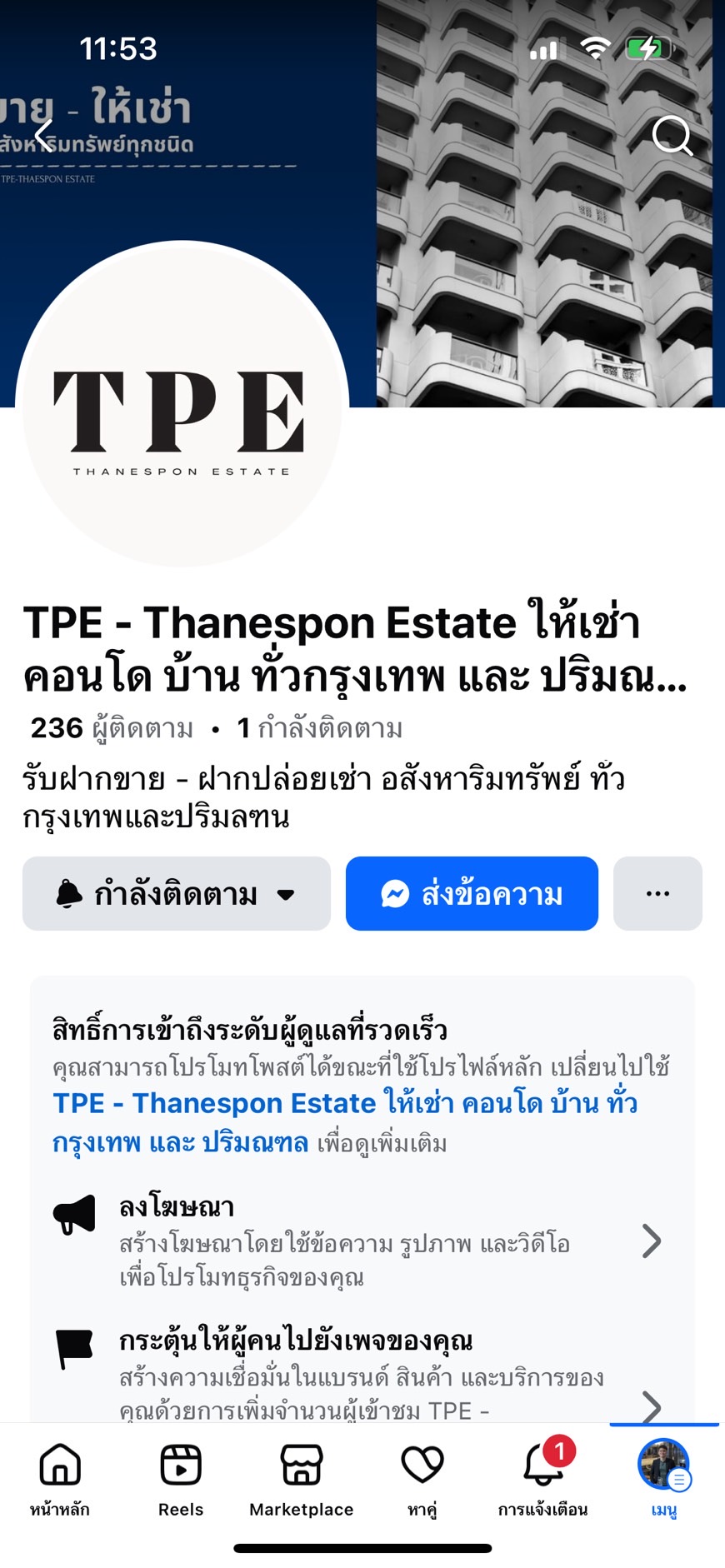 ติดตามผลงานของ Partner TPE ผ่าน Facebook Page