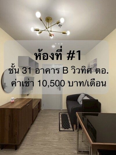 รีเจ้นท์ โฮม บางนา (โครงการใหม่) / Regent Home Bangna (New Project)-1