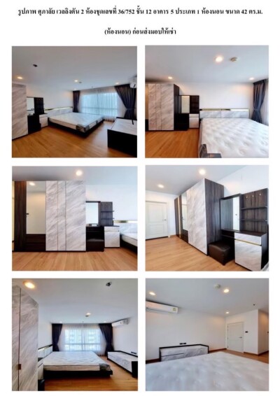ศุภาลัย เวลลิงตัน 2 / Supalai Wellington II-2