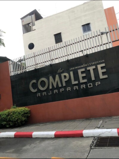 เดอะ คอมพลีท ราชปรารภ / The Complete Rajprarop