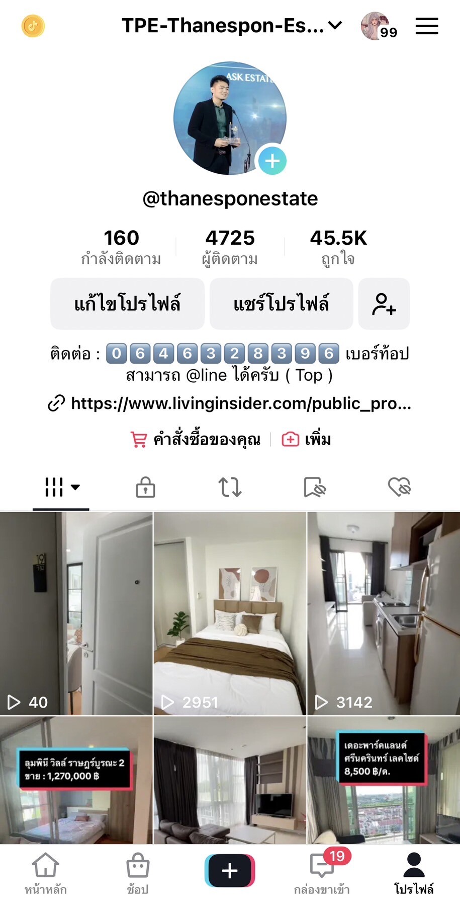 ติดตามช่องทาง TikTok ของเรา