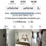 ติดตามช่องทาง TikTok ของเรา