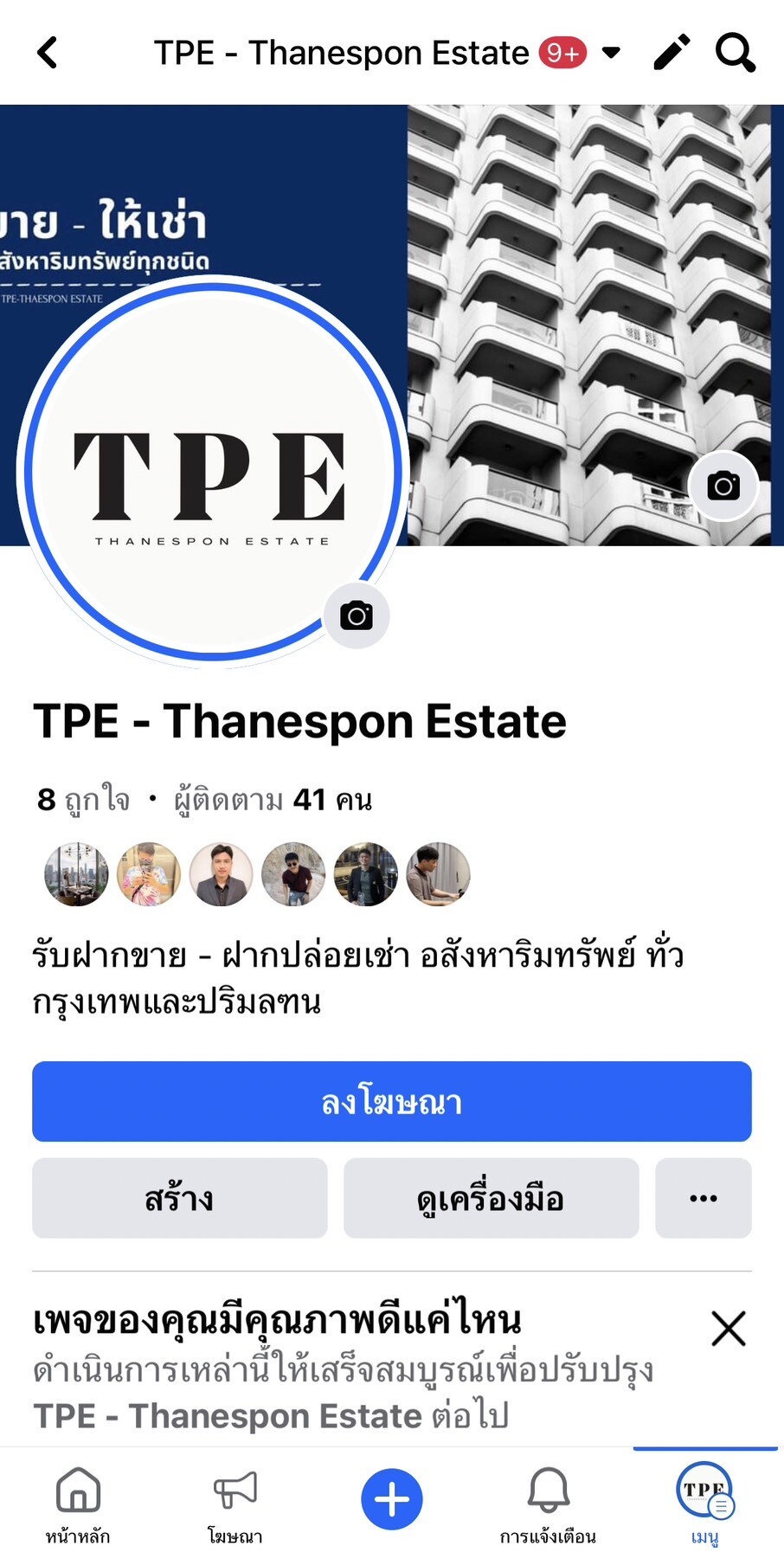 ติดตามผลงานของ Partner TPE ผ่าน Facebook Page