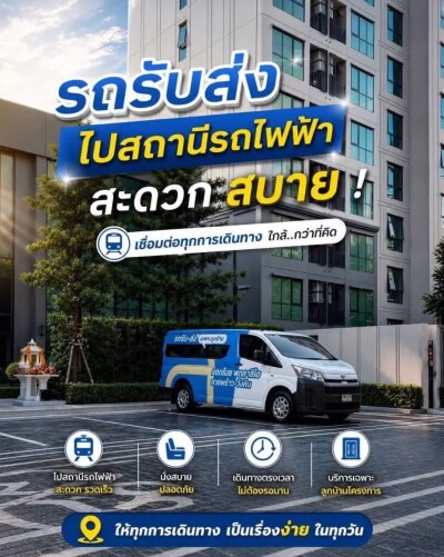 แอทโมซ พาลาซิโอ ลาดพร้าว - วังหิน / Atmoz Palacio Ladprao - Wanghin